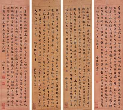 邓廷桢 祁隽藻 郭尚先 李慎 行书 四屏